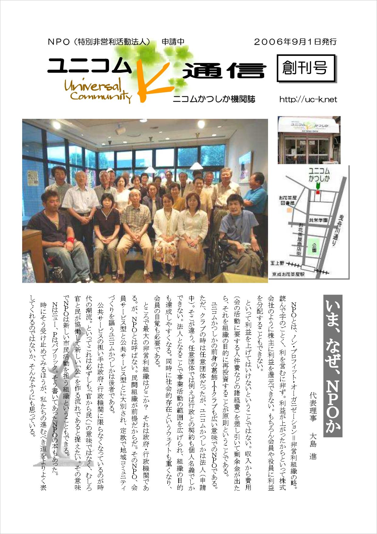 機関誌ユニコム通信Vol.表紙