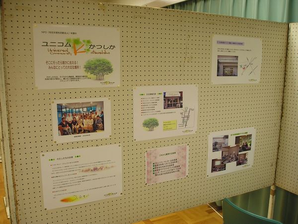 館内の展示ブースで活動紹介