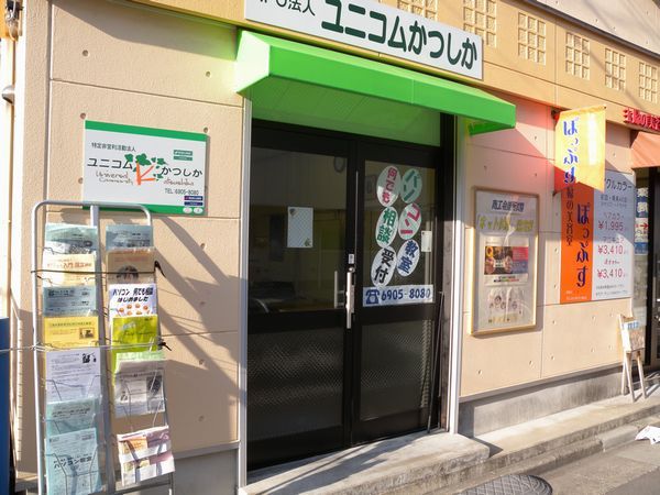 立石事務所の入口にテントがついた写真