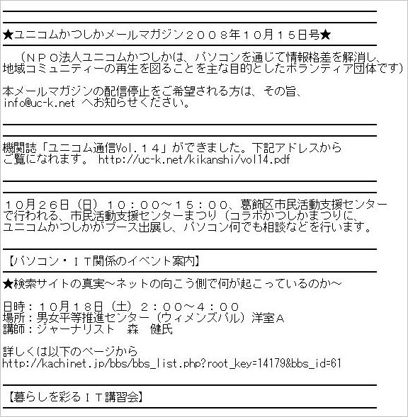 メルマガ冒頭のメール文の画像