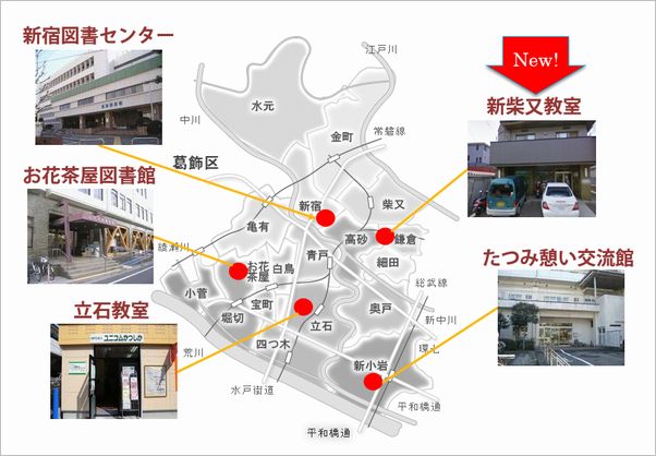 暮らしを彩るパソコン教室の会場マップ