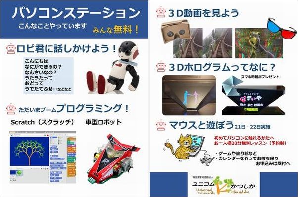 展示物のポスター