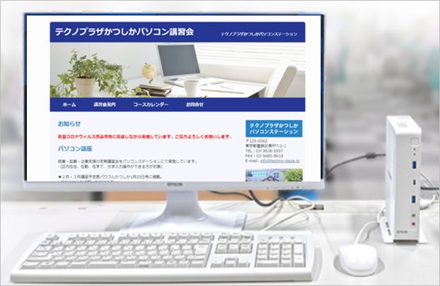 パソコンのイメージ写真