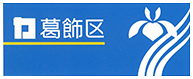 葛飾区のロゴ