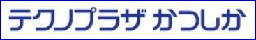 テクノプラザかつしかのロゴ
